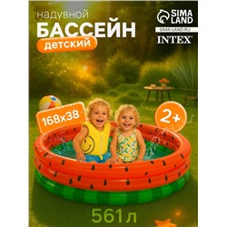 Бассейн надувной «Арбуз», 168×38 см, от 2 лет, 58448NP INTEX