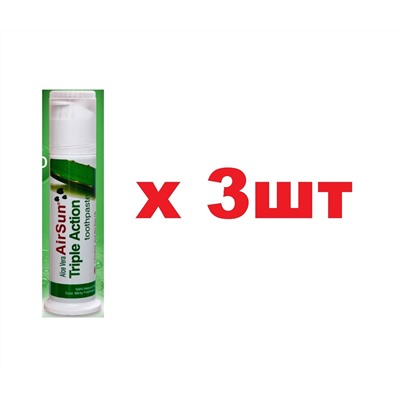 AirSun Triple Action Aloe Vera зубная паста гелевая с дозатором 100мл 3шт
