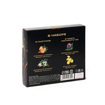 Чай подарочный «Тому кто может всё», 20 г + 12 п