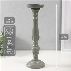 Деревянный подсвечник на 1 свечу «Колонна цветочная», серый, 10×10×37 см