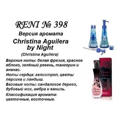 № 398 RENI (L)