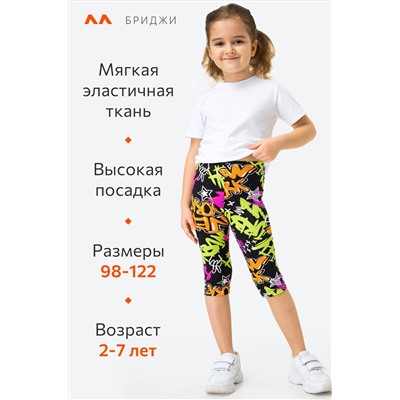 Бриджи для девочки из бамбука Happyfox