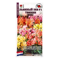 Семена Львиный зев «Твинни», F1, 5 шт., микс, «Золотая Сотка Алтая»