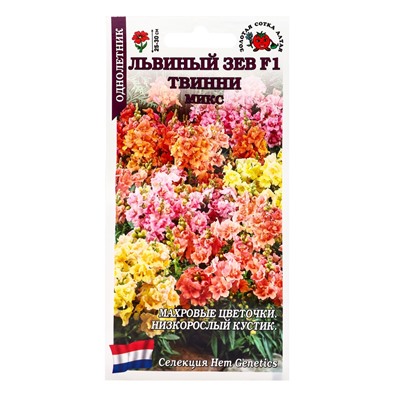 Семена Львиный зев «Твинни», F1, 5 шт., микс, «Золотая Сотка Алтая»