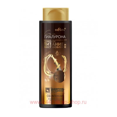 Белита / Сила гиалурона Шампунь-реставратор д/волос Oil-intensive Глуб пит-е и вос-е, 400