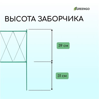 Ограждение декоративное, 70×482 см, 5 секций, металл, зелёное, «Буби»