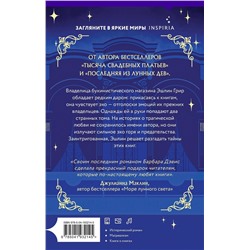 Эксмо Барбара Дэвис "Эхо старых книг"