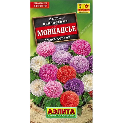 Астра Монпансье смесь (Аэлита)
