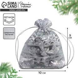 Мешочек подарочный органза «Волшебного Нового года», 10×12 см ± 1.5 см