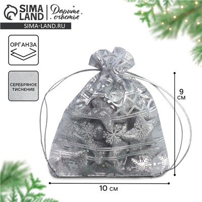 Мешочек подарочный органза «Волшебного Нового года», 10×12 см ± 1.5 см