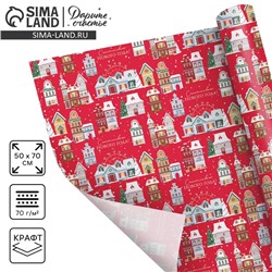 Бумага упаковочная крафтовая «Снежный город», 50×70 см