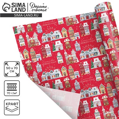 Бумага упаковочная крафтовая «Снежный город», 50×70 см