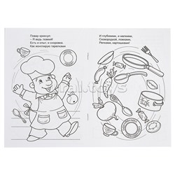 Кукла Маша в цирке (раскраски для девочек)