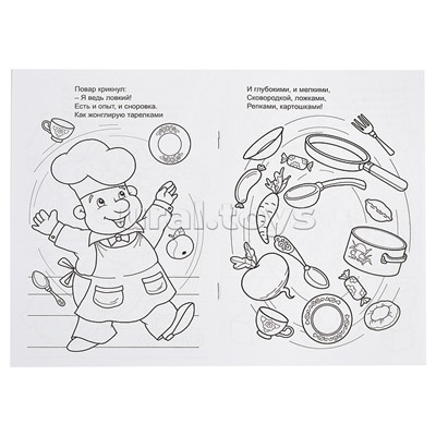 Кукла Маша в цирке (раскраски для девочек)