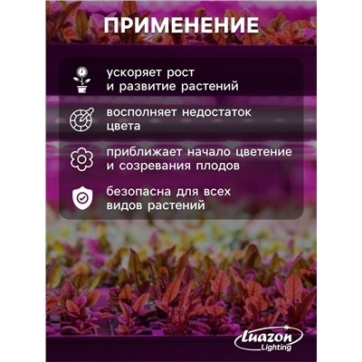 Фитолента для растений Luazon Lighting, светодиодная, 6.2 Вт, 1 м, IP20, 5 В, 60 LED/м, диммер, USB, SMD5050, мультиспектральная