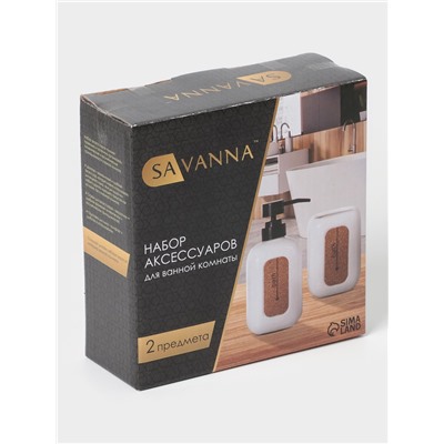 Аксессуары для ванной SAVANNA «Лофт», 2 предмета, дозатор для мыла, стакан