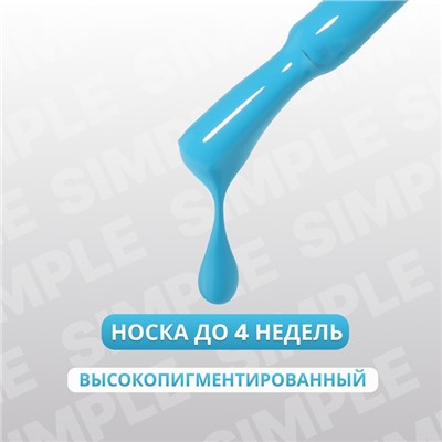 Гель лак для ногтей, однотонный, трехфазный, 10 мл, LED/UV, голубой (261)