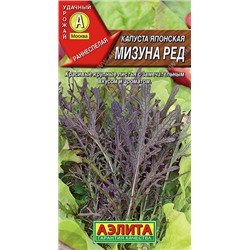 0526A Капуста японская Мизуна ред 0,5 г
