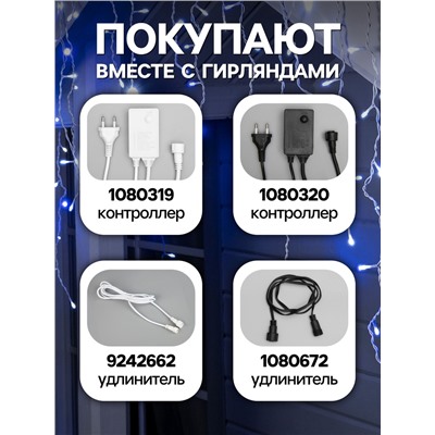 Гирлянда «Бахрома» 3×0.6 м, IP44, УМС, белая нить, 160 LED, свечение бело-синее, мигание, 220 В