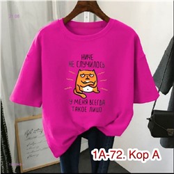 Футболка 1980948-4