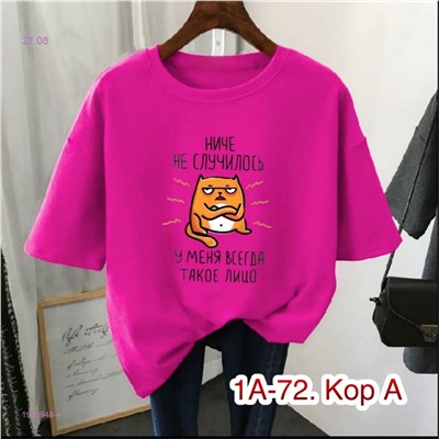 Футболка 1980948-4