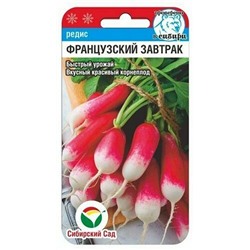 Редис Французский завтрак (Код: 93454)