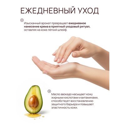 Крем для рук и тела парфюмированный, аромат Arabian night, 300 мл, laPOETIQUE