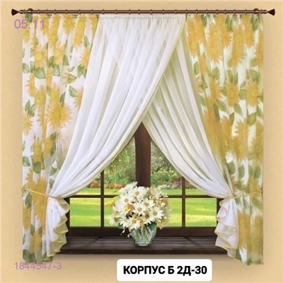 Шторы кухня 1844547-3