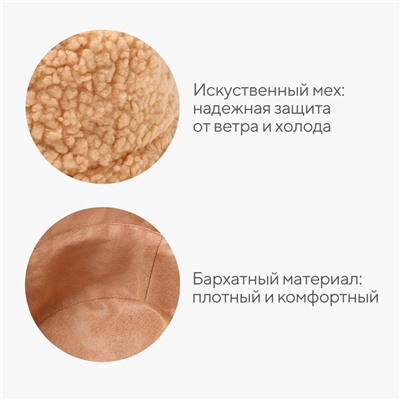 Панама зимняя двусторонняя MINAKU, цвет песочный, р-р 56-58