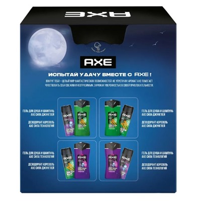 Набор подарочный AXE ИСПЫТАЙ УДАЧУ 2 предмета ( Гель для душа 250мл и дезодорант аэрозоль 150мл) в коробке
