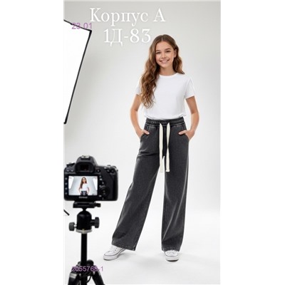 штаны 2055768-1