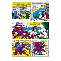 Эксмо Стэн Ли "Классика Marvel. Капитан Америка"