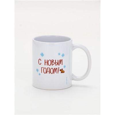 Кружка чайная новогодняя «С Новым годом», 320 мл