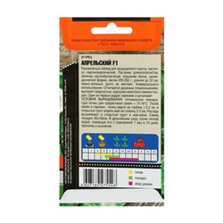 Семена Огурец «Апрельский F1», среднеранний, партенокарпический, 0.3 г