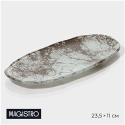 Блюдо сервировочное Magistro «Мрамор», 23.5×11×0.8 см, стекло, белое