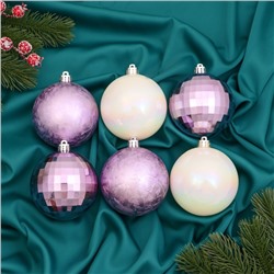 Ёлочные игрушки «Элит диско», шары новогодние, набор 9 шт., d=8 см, сиреневый/белый