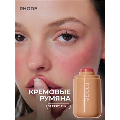 RHODE Румяна стик для лица кремовый, оттенок (5) Sleepy Girl