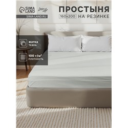 Простыня на резинке 2-спальная LoveLife, 160×200+25 см, зелёная, жатка