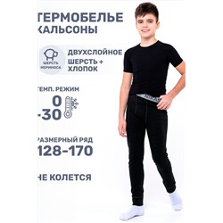 Кальсоны NIKASTYLE, 1029302