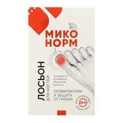 Лосьон для ногтей «Миконорм», 15 мл