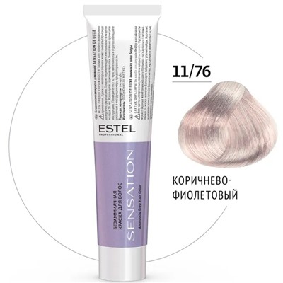 Крем-краска для волос 11/76 Очень св. блондин коричнево-фиолетовы DeLuxe Sensation ESTEL 60 мл