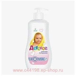 ВЕСНА Средство для купания Детское 3в1 280 гр флакон с диспенсером