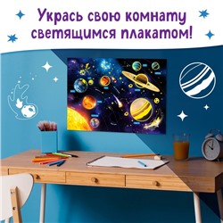 Книжка с наклейками «100 космических фактов», со светящимся плакатом