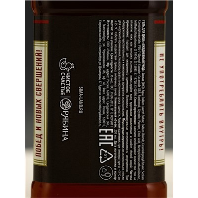 Подарочный набор «На удачу», гель для душа во флаконе виски 250 мл и полотенце, Чистое счастье