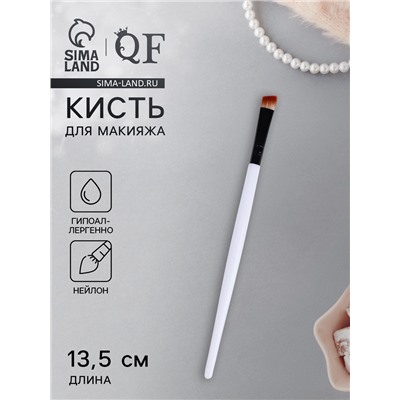 Кисть для макияжа, скошенная, 13.5 (± 1) см, белая