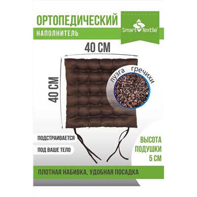 Подушка для мебели Уют с завязками, р. 40х40см НАТАЛИ, 980403