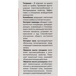 Спрей для ног противогрибковый Миконорм, 100 мл