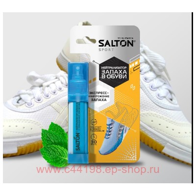Salton Sport Нейтрализатор запаха в обуви 75мл