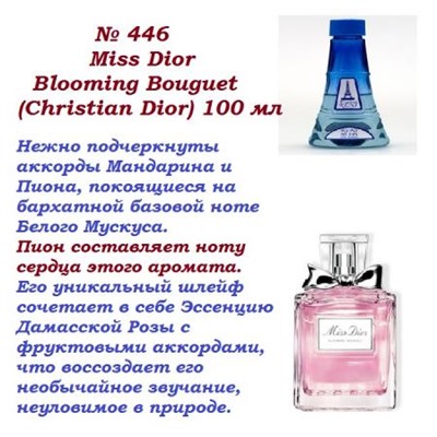 № 446 RENI (L)