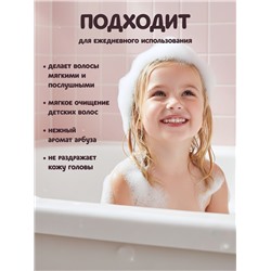 Шампунь для волос детский LITTLE CUTIE арбузное настроение, 500 мл